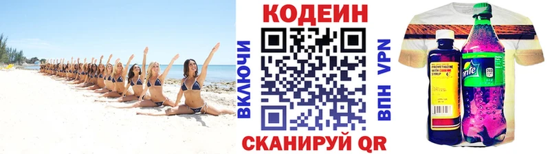 кракен маркетплейс  Петровск-Забайкальский  Codein Purple Drank 