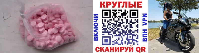 купить   Петровск-Забайкальский  ЭКСТАЗИ 250 мг 