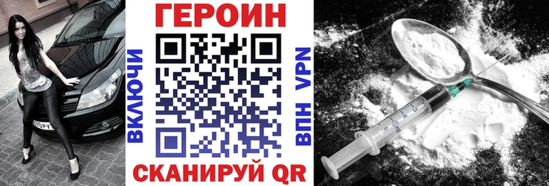 ГЕРОИН Heroin Петровск-Забайкальский