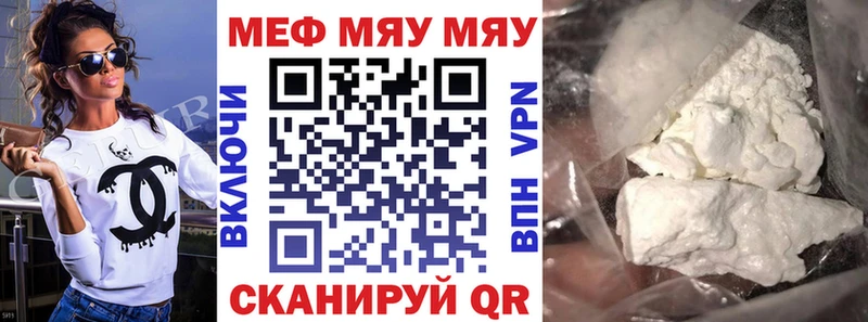 Меф мяу мяу  мориарти Telegram  Петровск-Забайкальский 